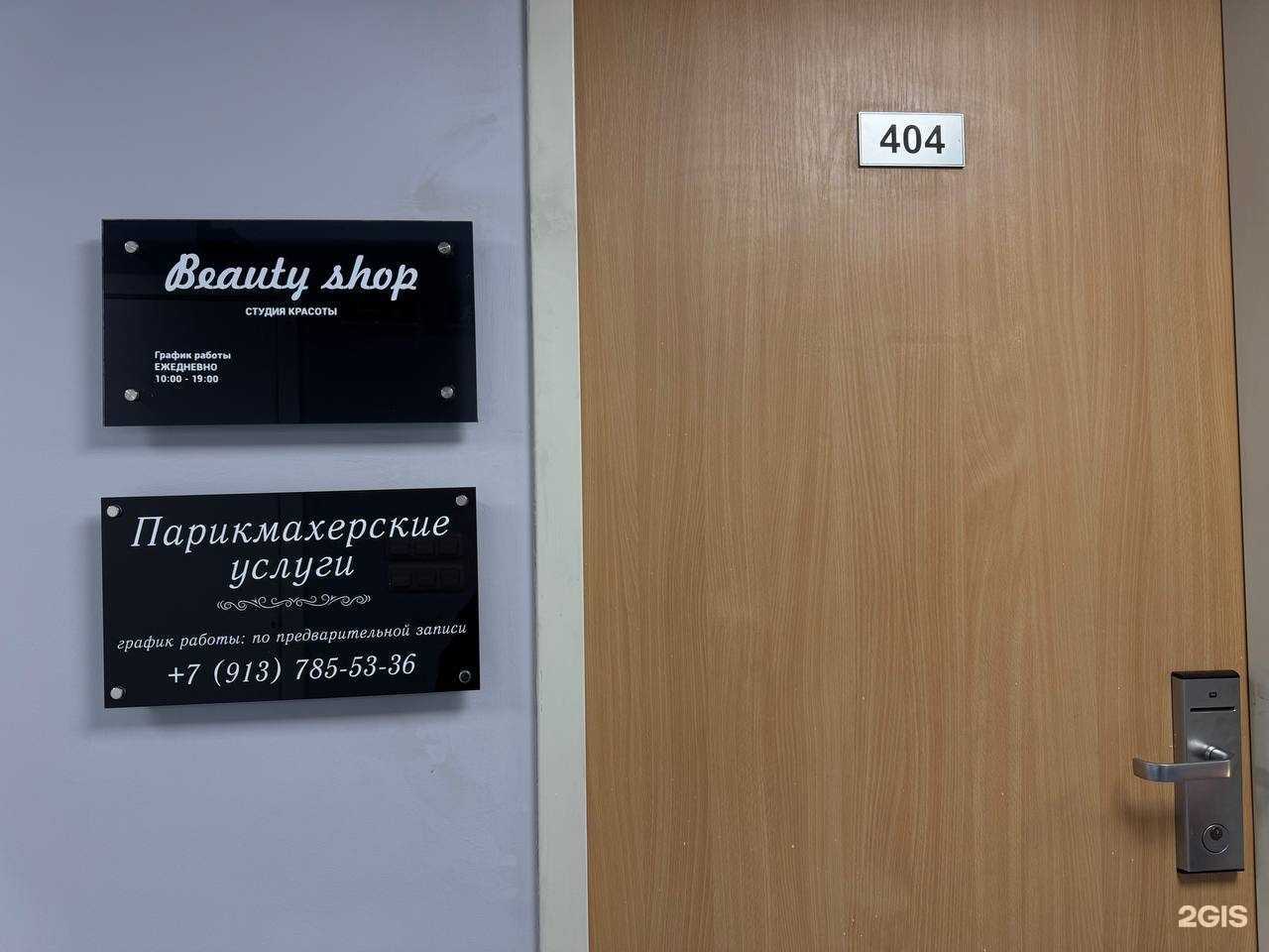 Отзывы на компанию Парикмахерская в Новосибирске c фото