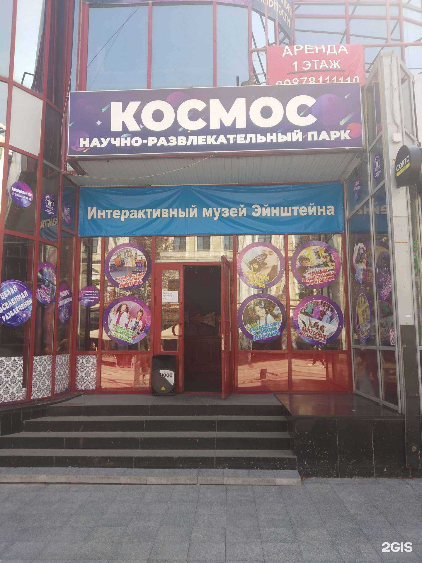 Отзывы на компанию 8D кинотеатр в Саратове c фото