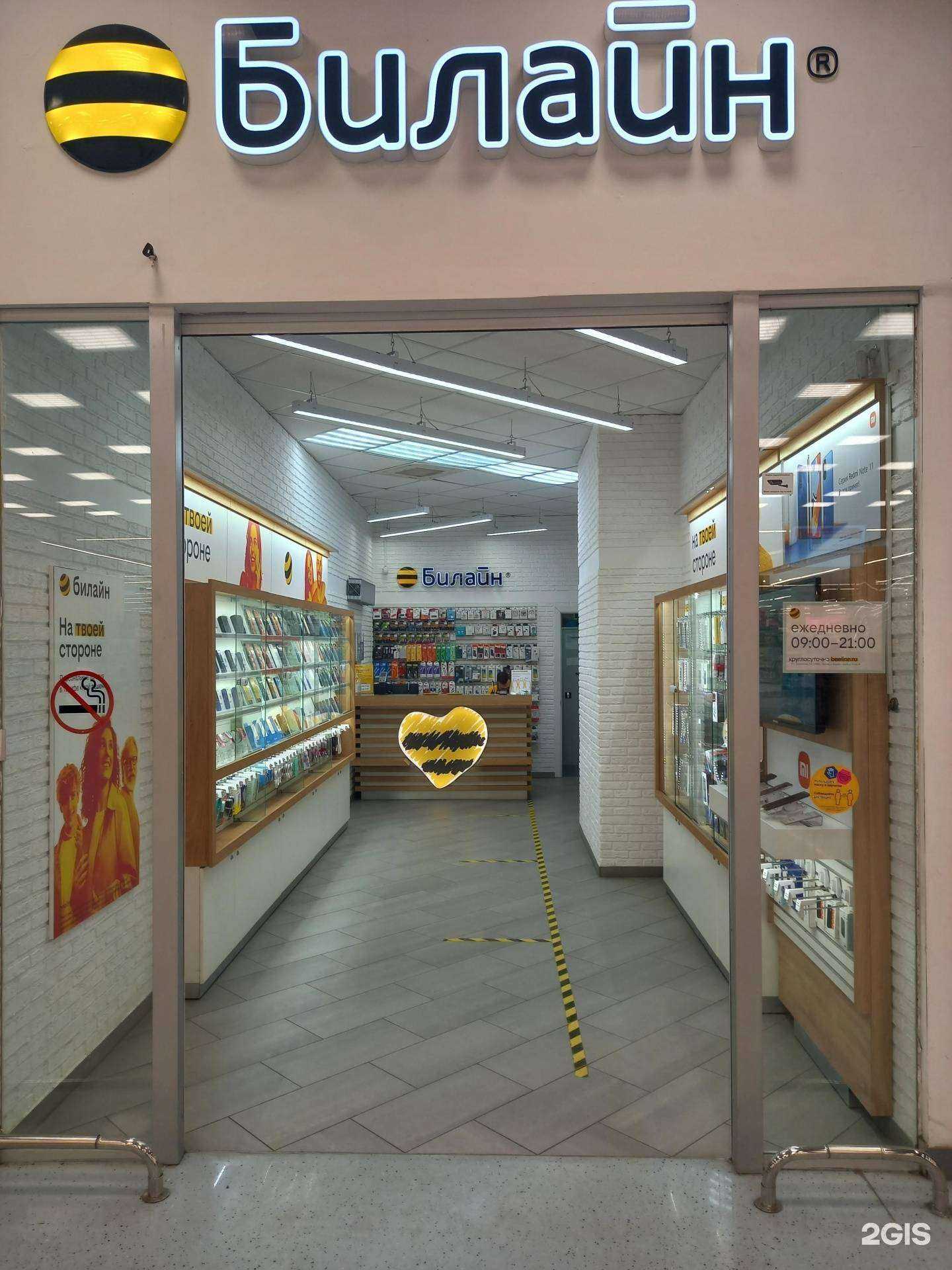 Отзывы на компанию билайн в г. Краснодар c фото