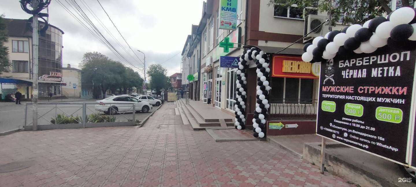 Отзывы на компанию Черная метка в Ессентуках c фото