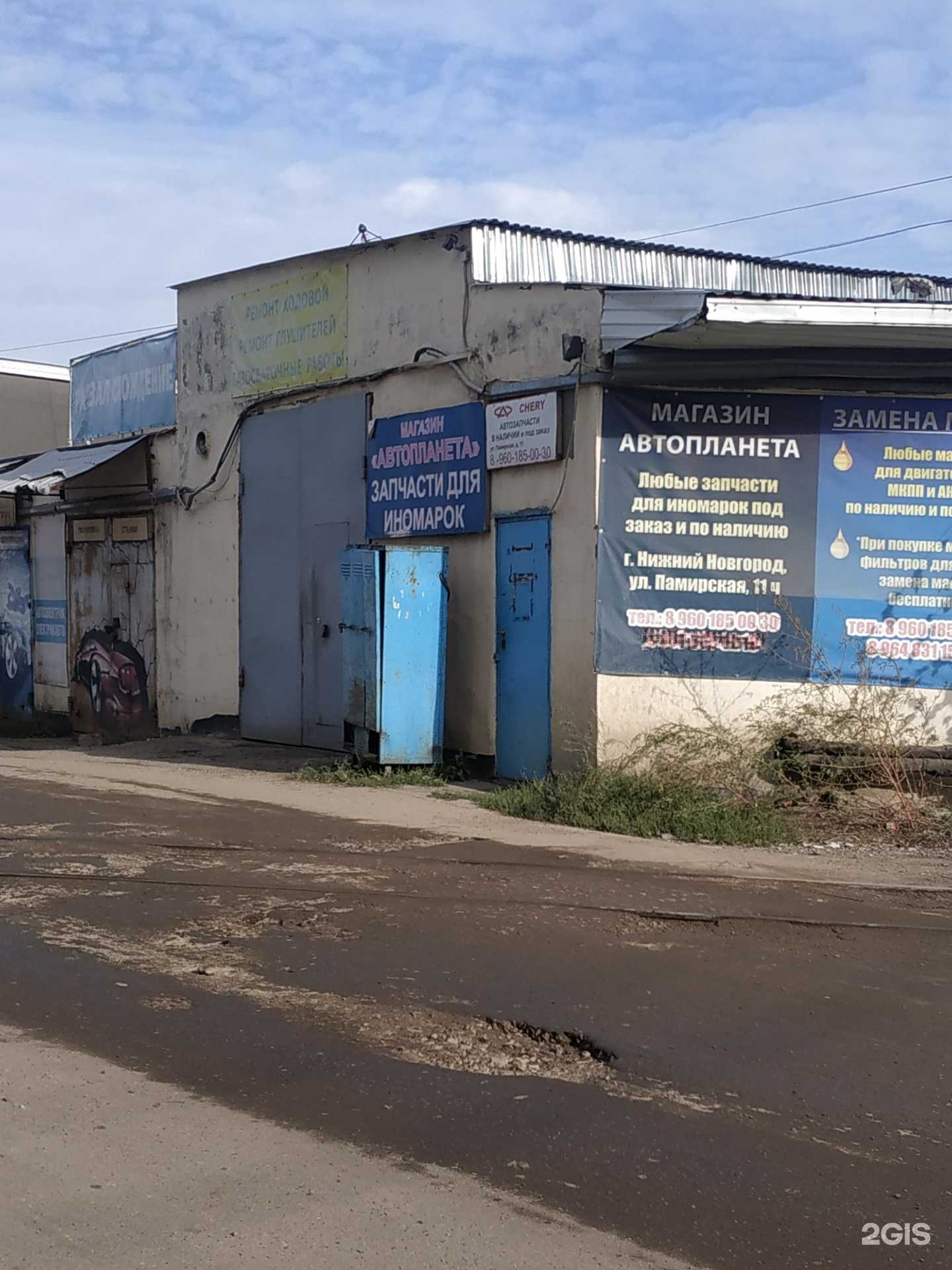 Отзывы на компанию Автопланета в г. Нижний Новгород c фото
