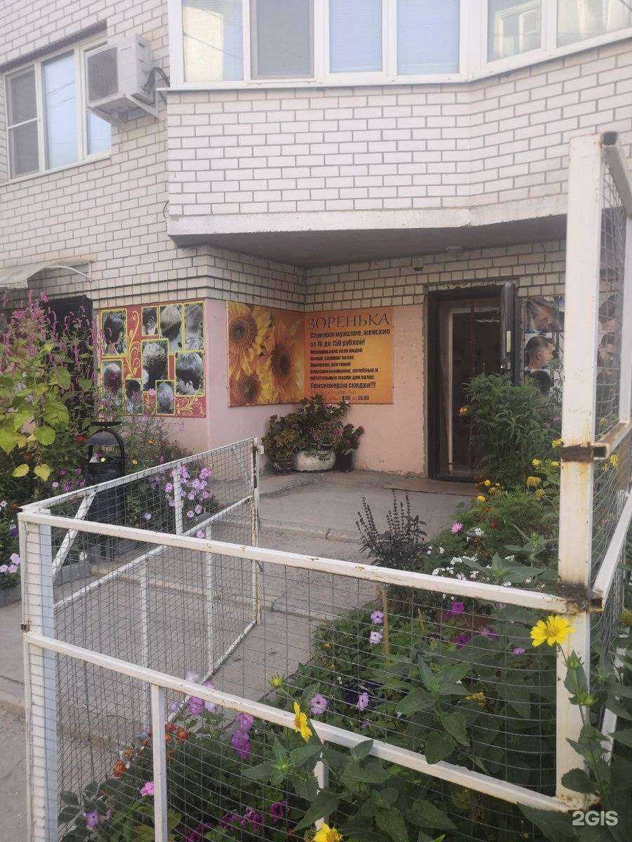 Отзывы на компанию Зоренька в г. Астрахань c фото