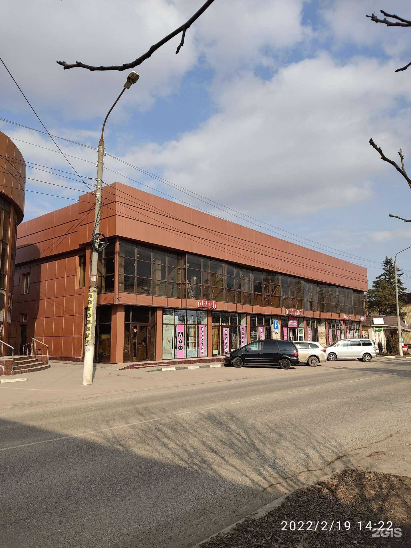 Отзывы на компанию Строй Дом в Ессентуках c фото - фотография 2 из 2