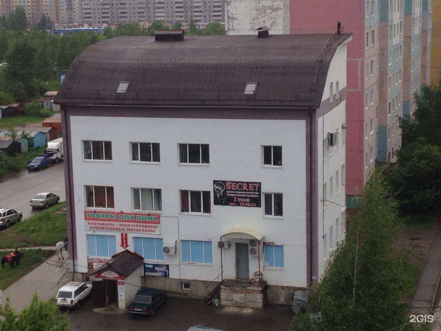 Отзывы на компанию Гора в Ярославле c фото - фотография 2 из 2