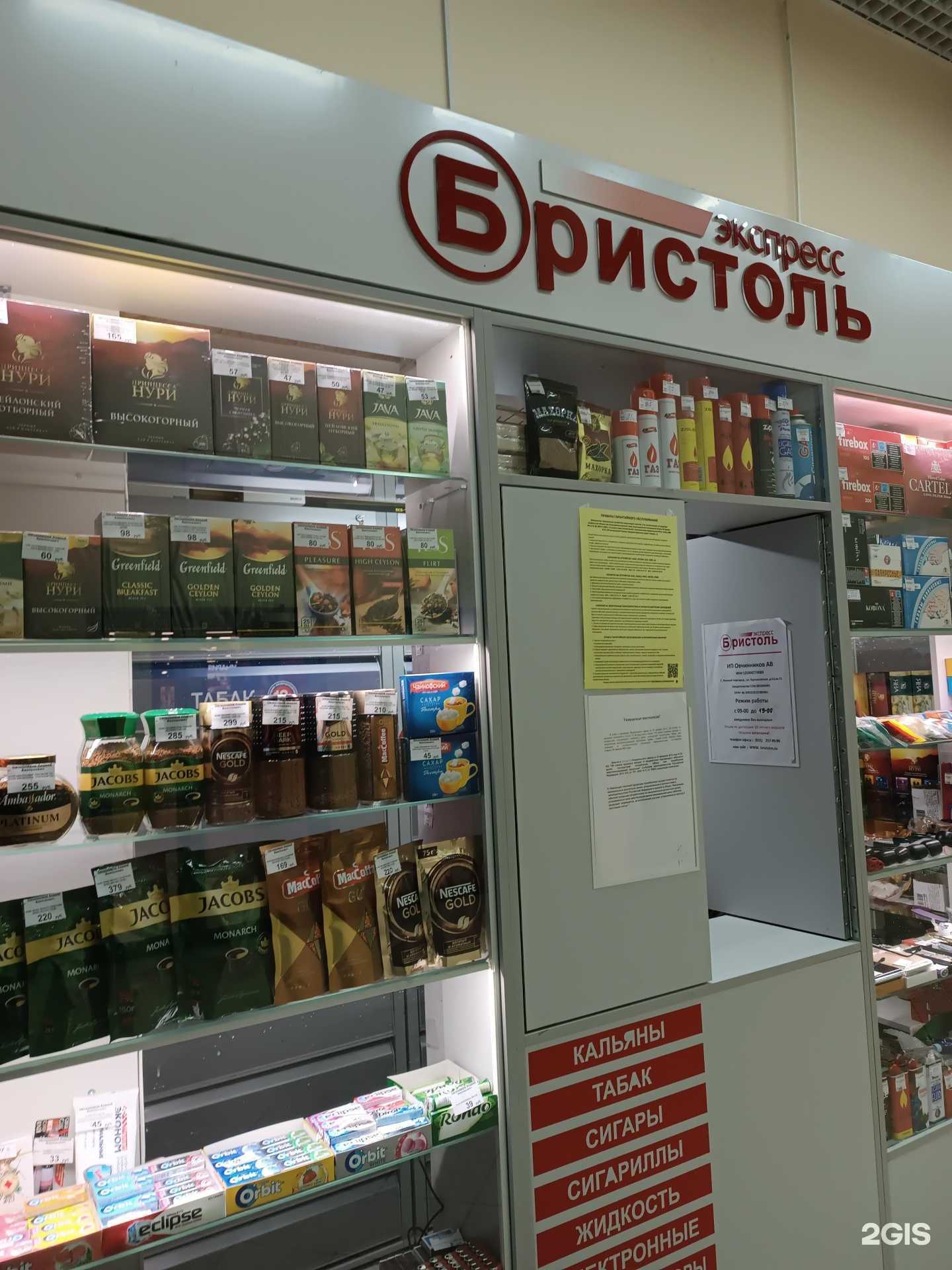 Отзывы на компанию Бристоль экспресс в Нижнем Новгороде c фото