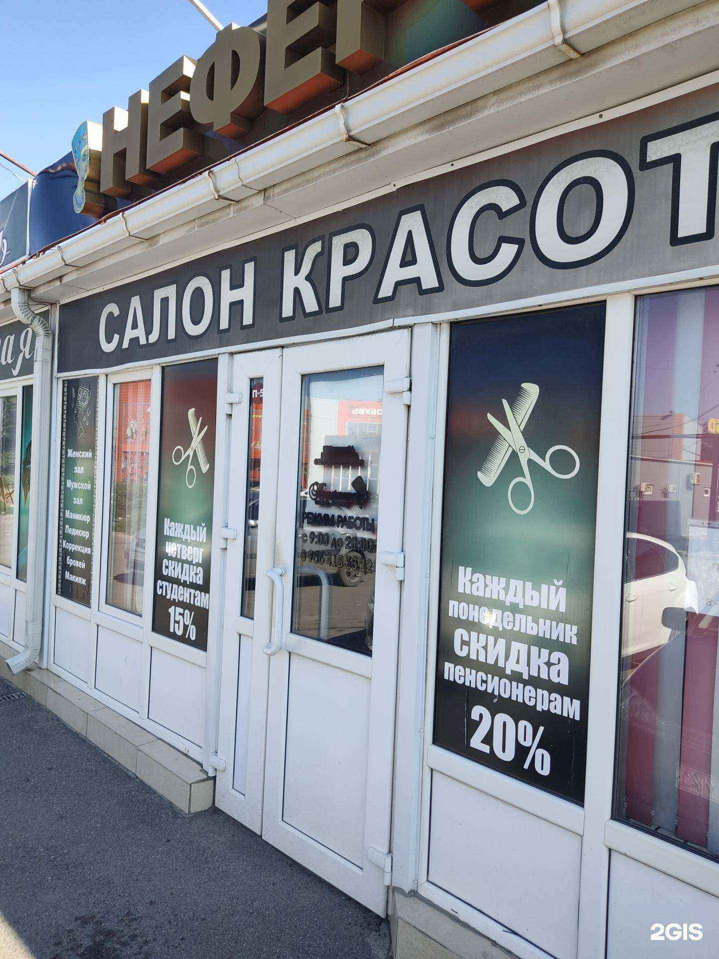 Отзывы на компанию Нефертити в г. Новошахтинск c фото