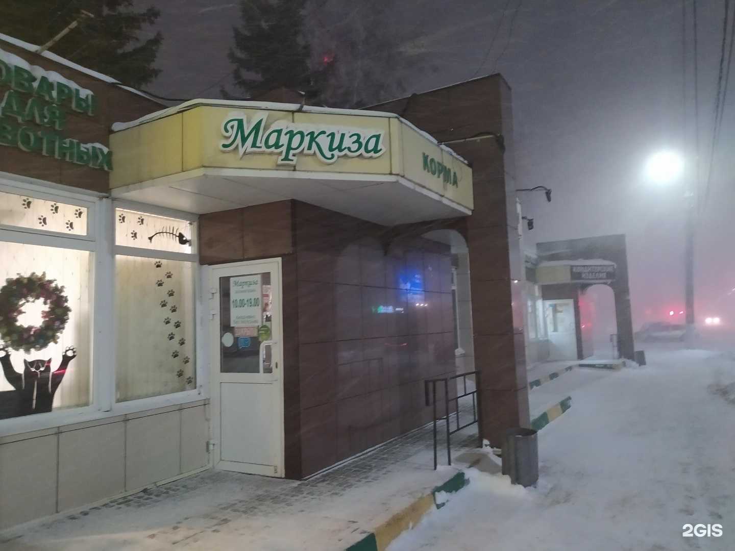 Отзывы на компанию ЧебурекМи в Туле c фото - фотография 2 из 2