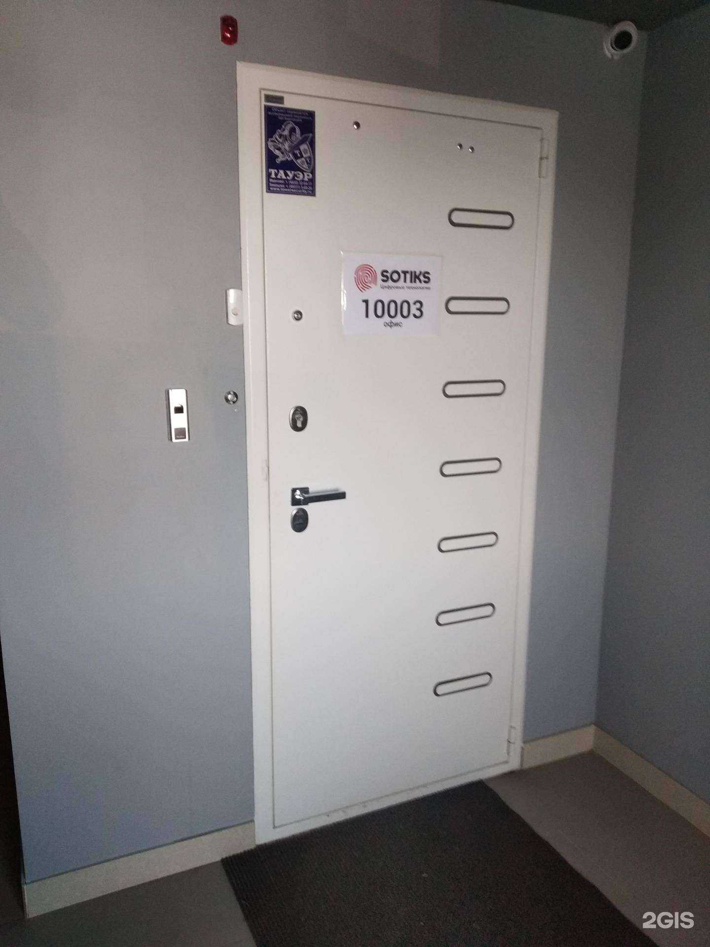 Отзывы на компанию Sotiks в Иванове c фото