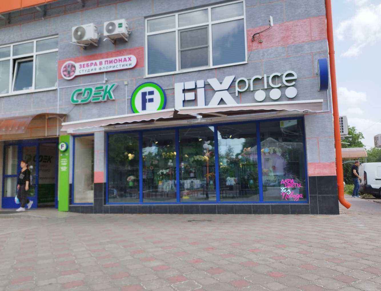 Отзывы на компанию Зебра в пионах в г. Гулькевичи c фото