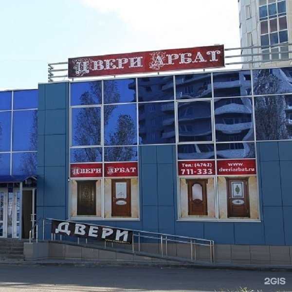 Отзывы на компанию Арбат в Липецке c фото