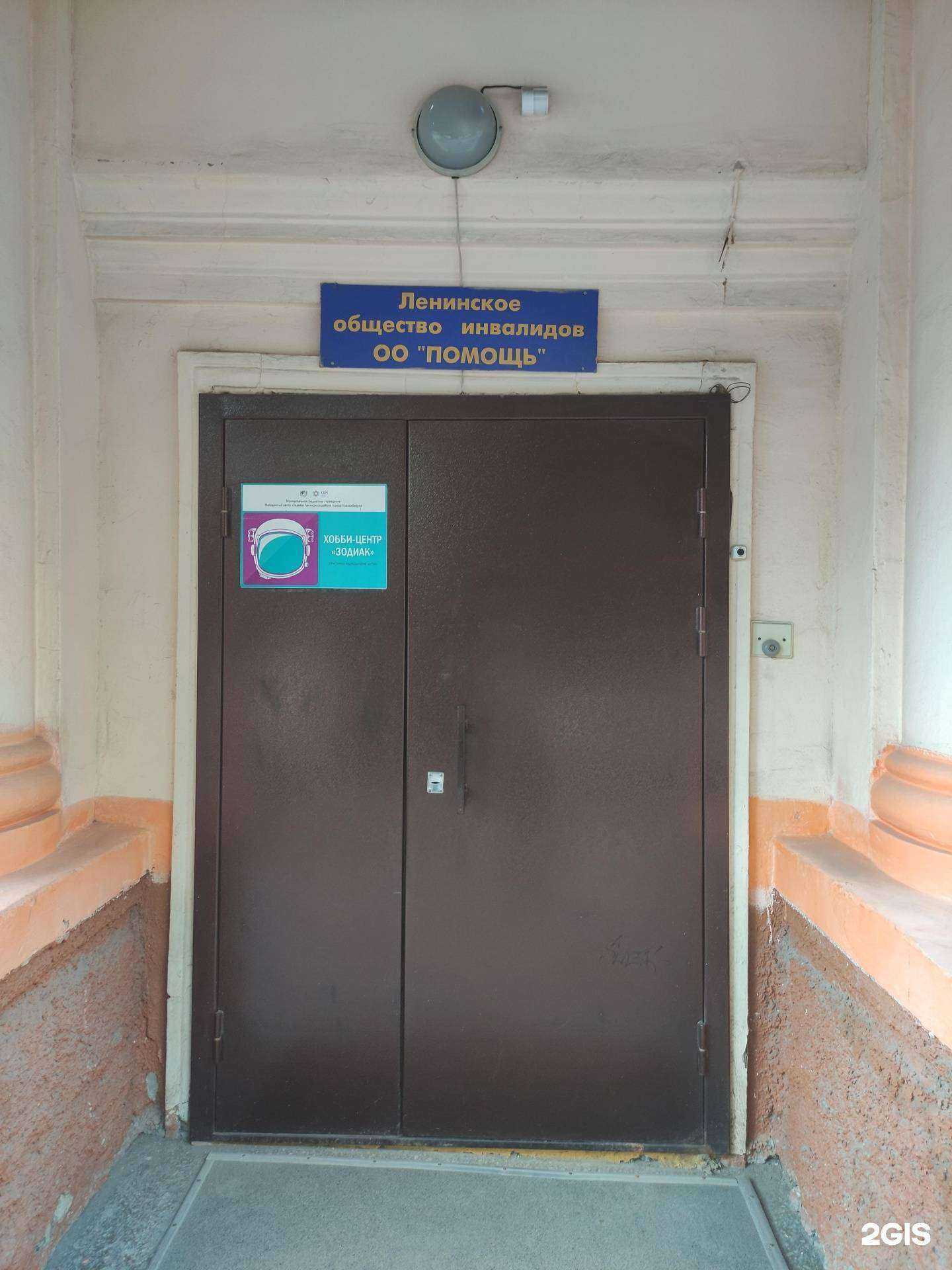 Отзывы на компанию Зодиак в Новосибирске c фото