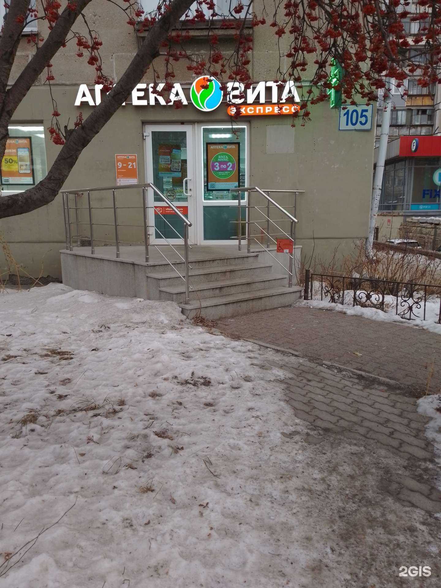 Отзывы на компанию Вита в г. Магнитогорск c фото