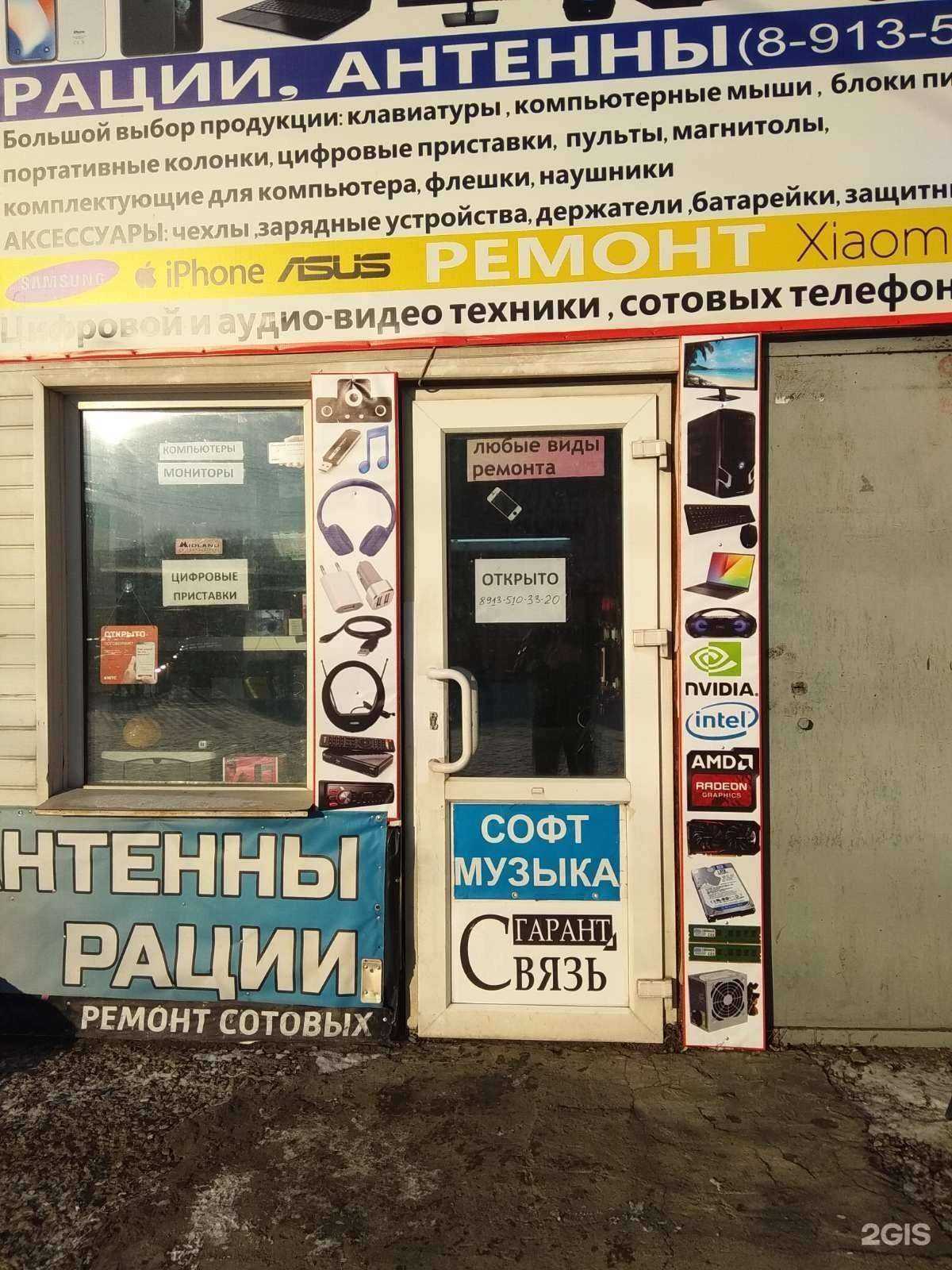 Отзывы на компанию Связь-Гарант в г. Красноярск c фото