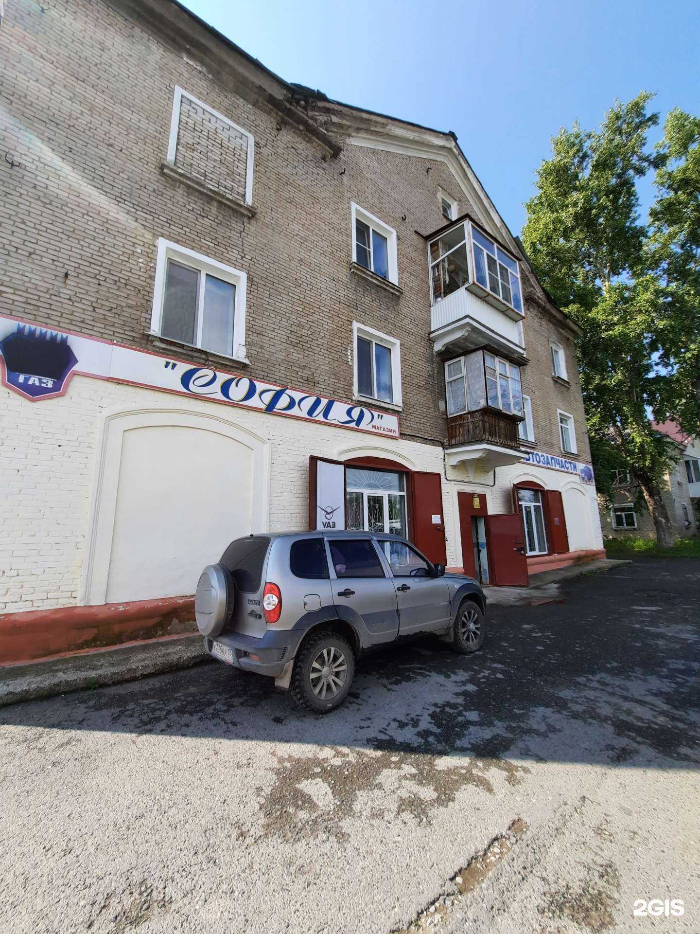 Отзывы на компанию София в г. Березники c фото