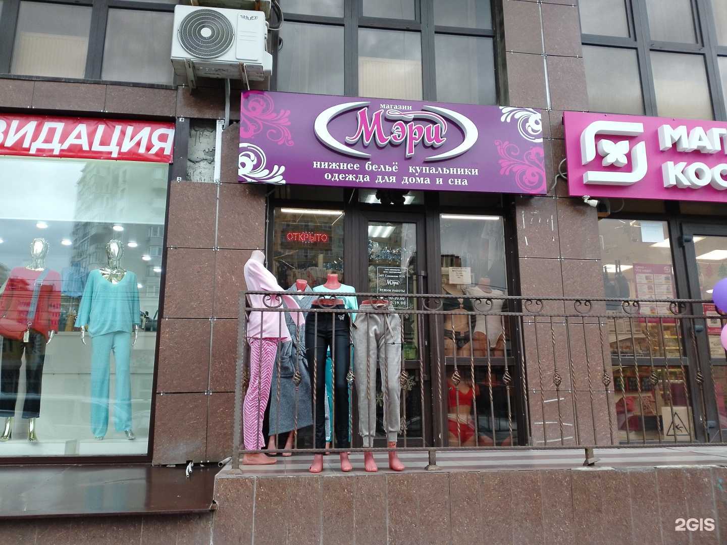 Отзывы на компанию Мэри в г. Анапа c фото