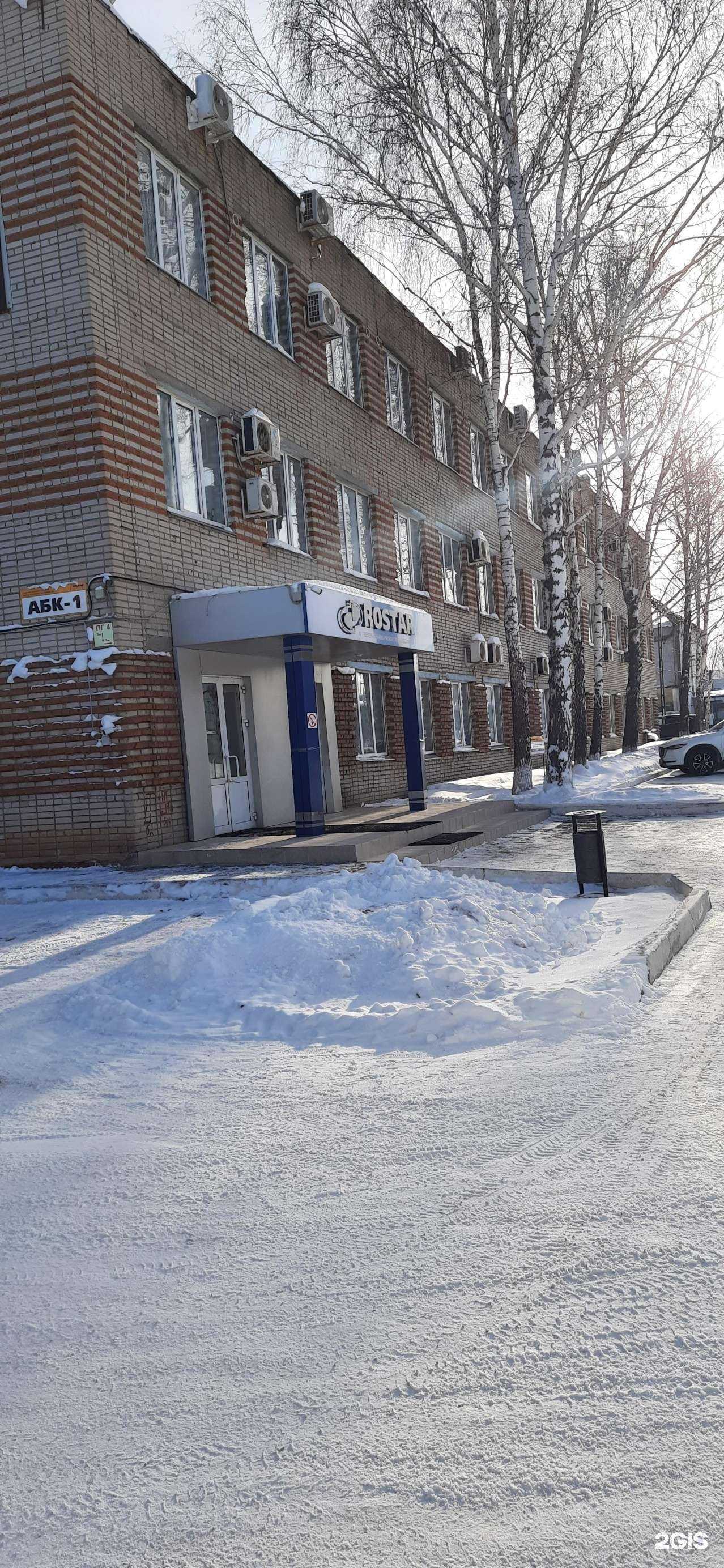 Отзывы на компанию Ростар в Набережных Челнах c фото - фотография 2 из 2