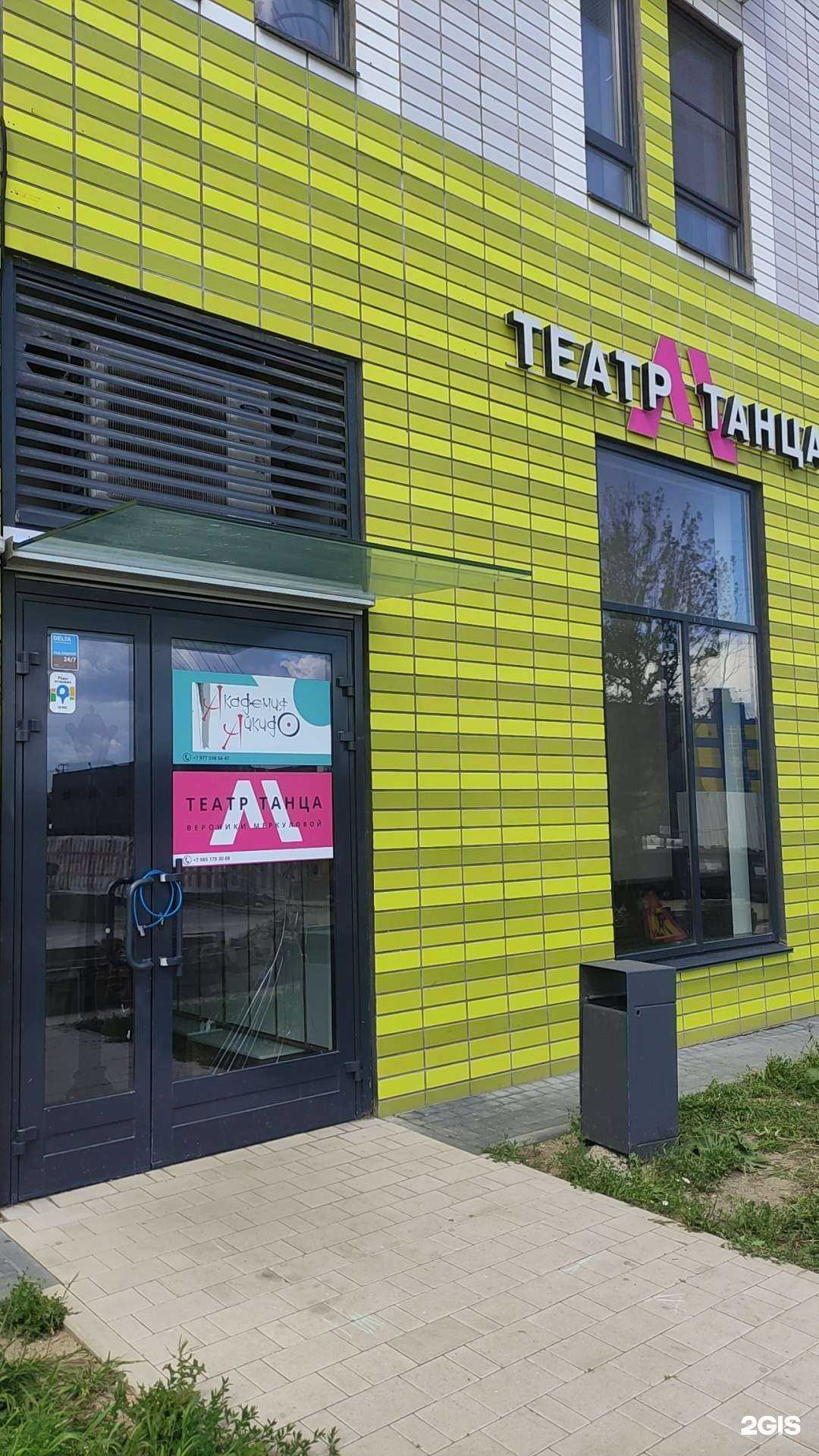 Отзывы на компанию Театр танца в г. Балашиха c фото