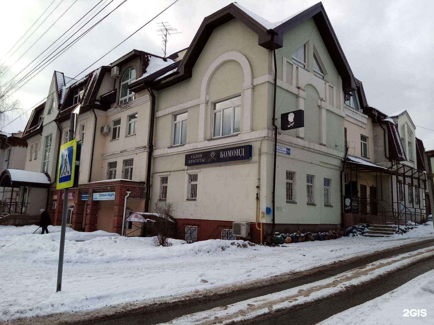 Отзывы на компанию Бомонд в Твери c фото - фотография 2 из 2