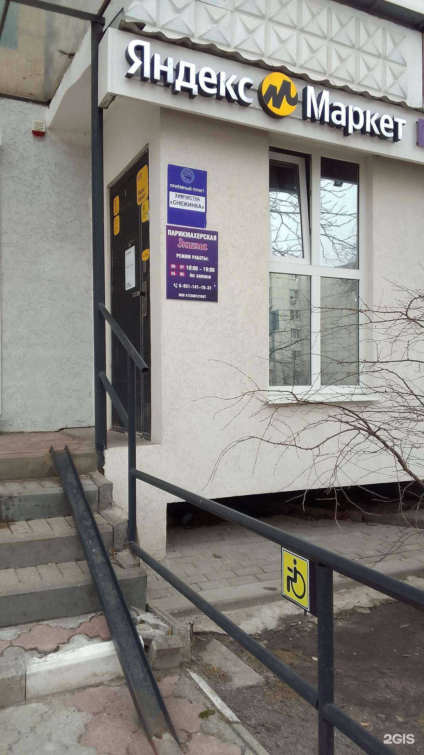 Отзывы на компанию Энигма в г. Белгород c фото