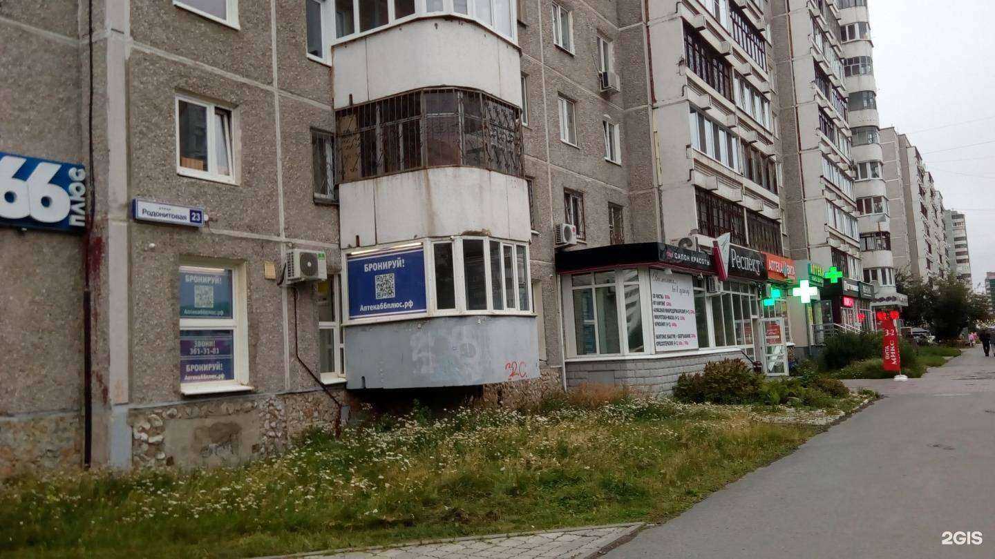 Отзывы на компанию Респект в Екатеринбурге c фото - фотография 2 из 2