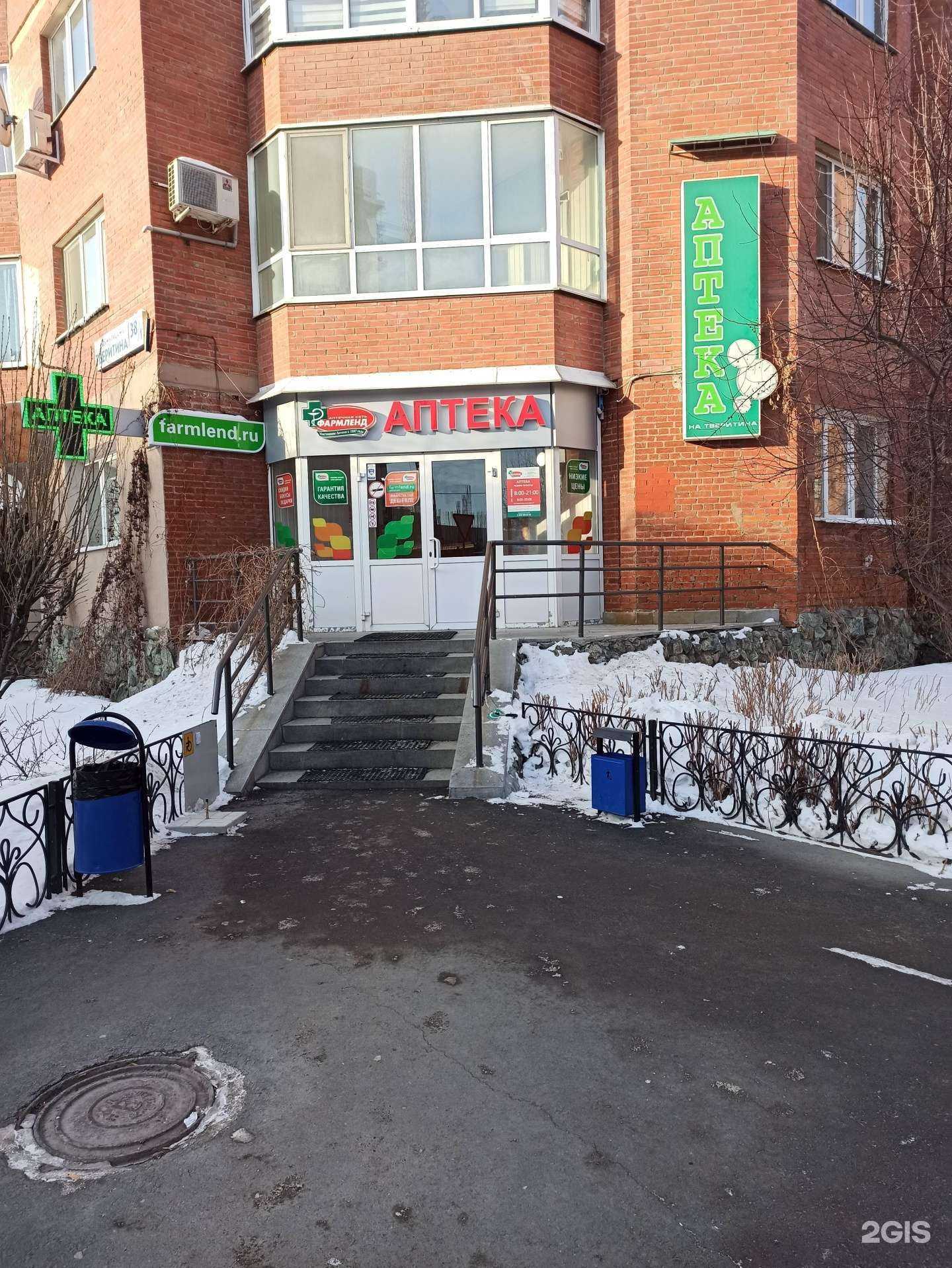 Отзывы на компанию Фармленд в г. Екатеринбург c фото