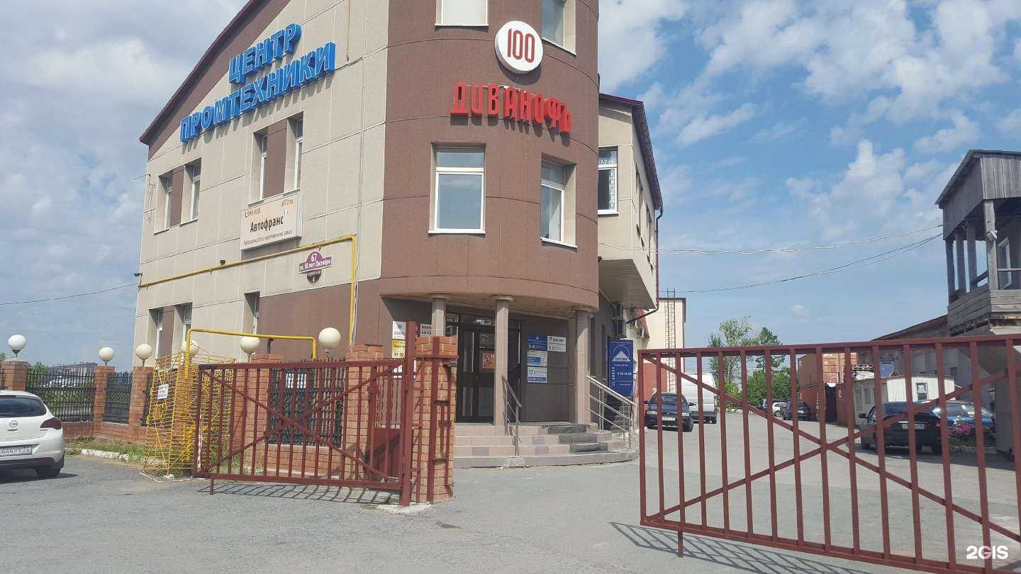 Отзывы на компанию Автофранс в Тюмени c фото - фотография 2 из 2