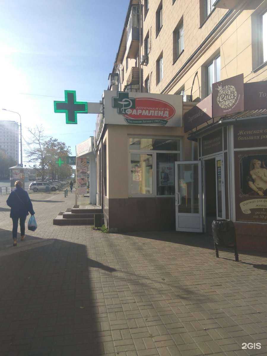 Отзывы на компанию Фармленд в Челябинске c фото