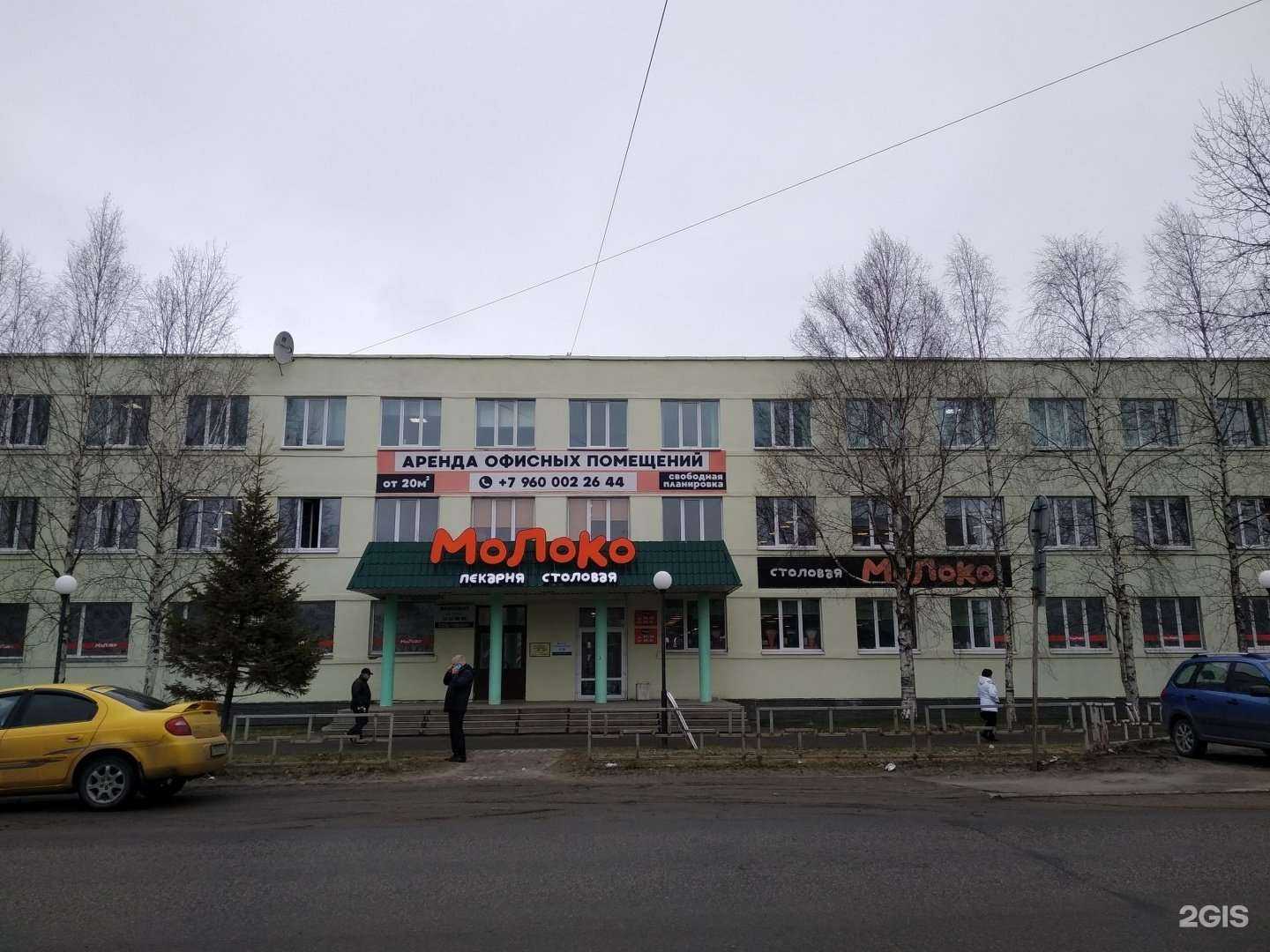 Отзывы на компанию Молоко в Северодвинске c фото - фотография 2 из 2