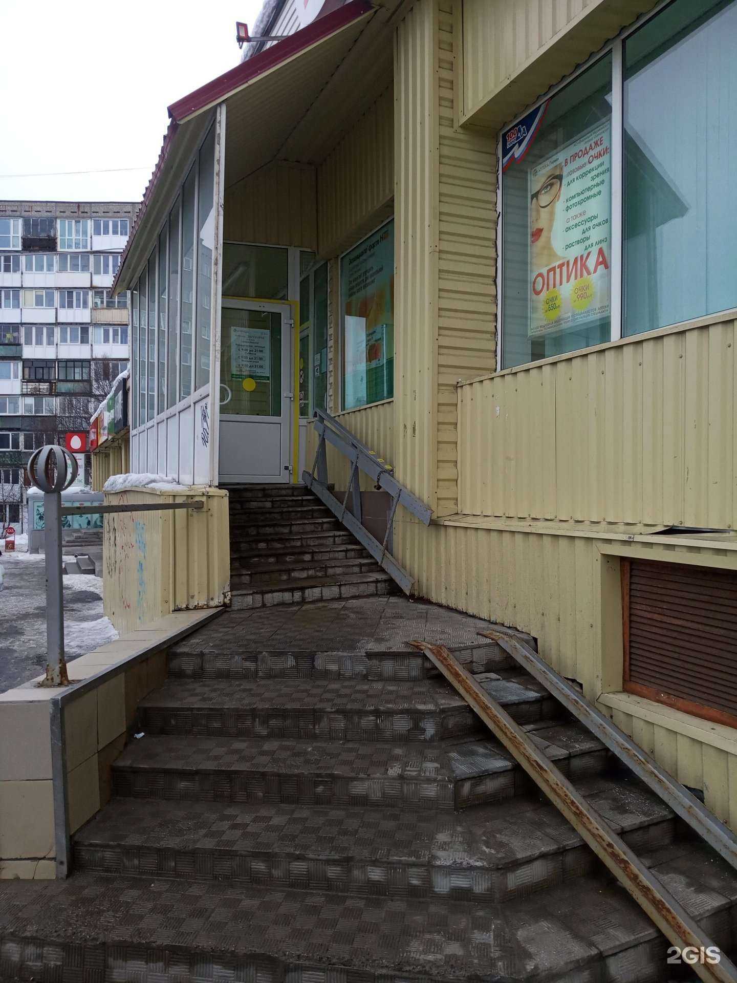 Отзывы на компанию Аптека Заполярье в г. Мурманск c фото