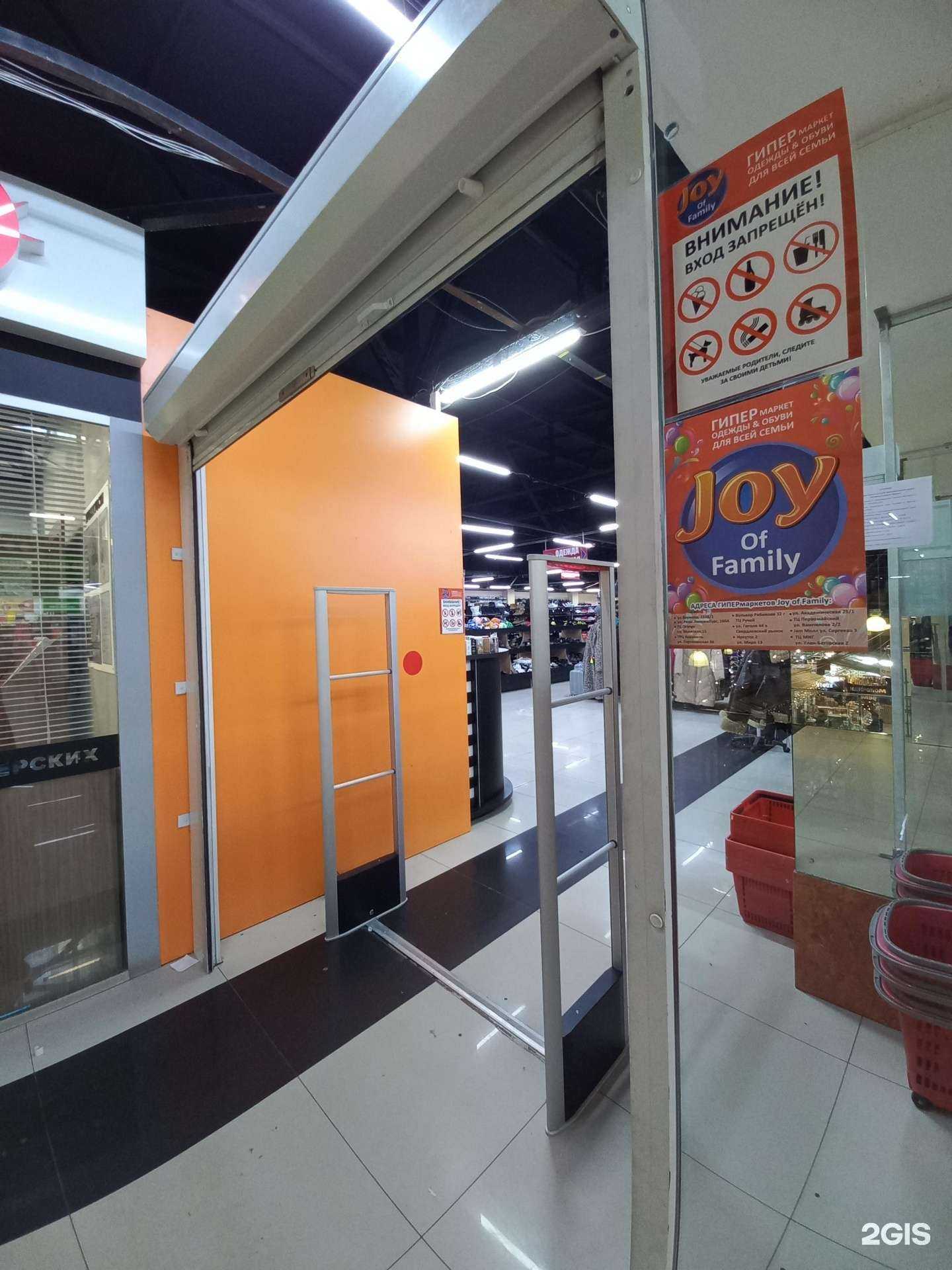 Отзывы на компанию Joy of family в Иркутске c фото