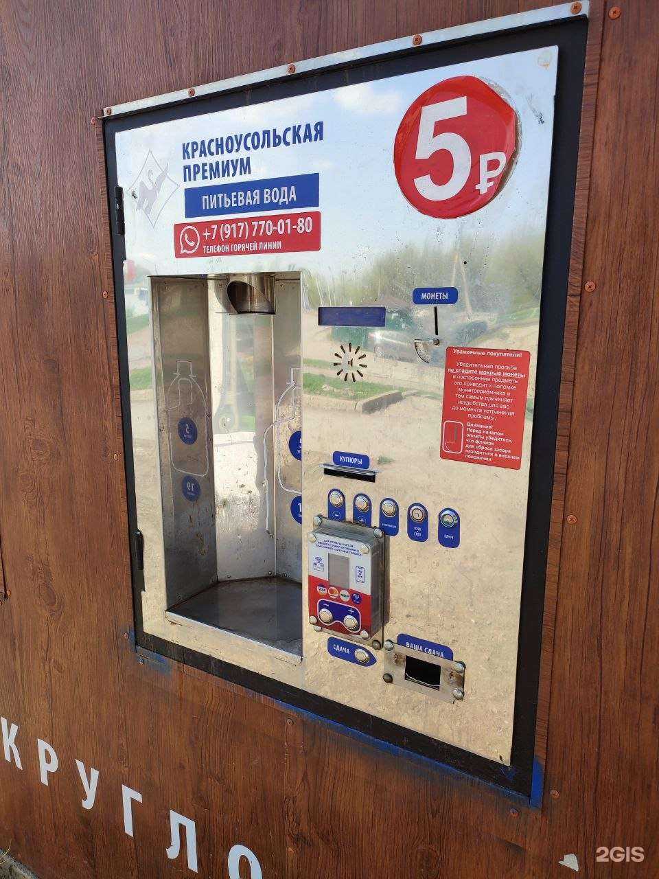 Отзывы на компанию Красноусольская премиум в г. Уфа c фото