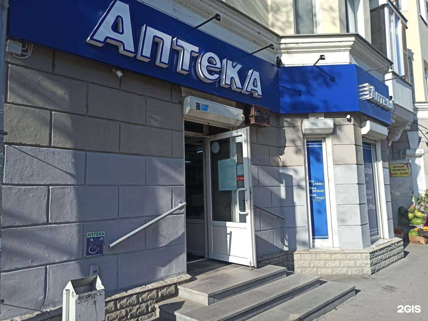 Отзывы на компанию АптекаПлюс в г. Екатеринбург c фото