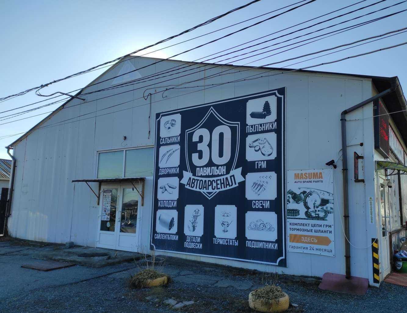 Отзывы на компанию Армада-Находка в Находке c фото - фотография 2 из 2