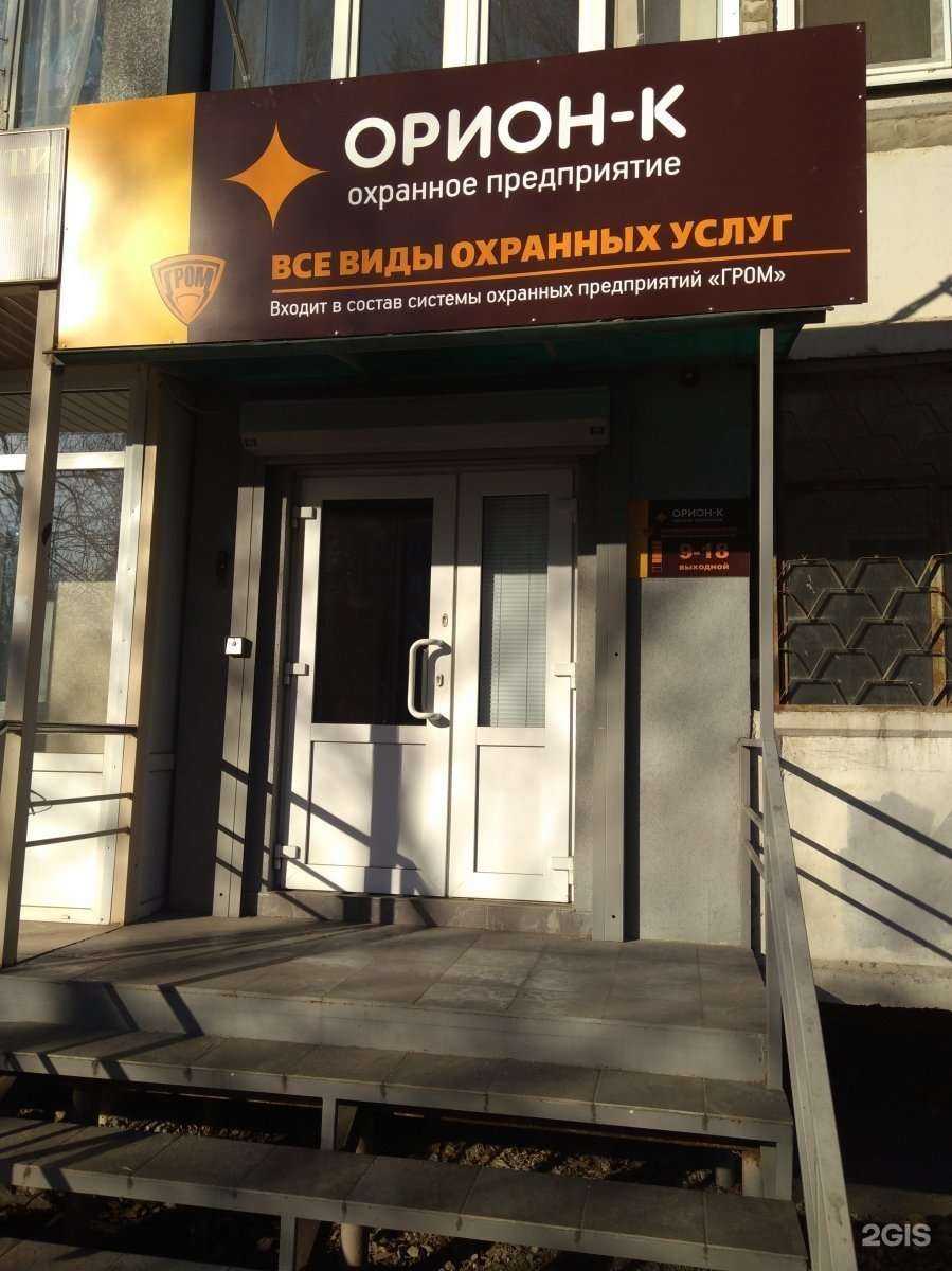 Отзывы на компанию Орион-К в Саратове c фото