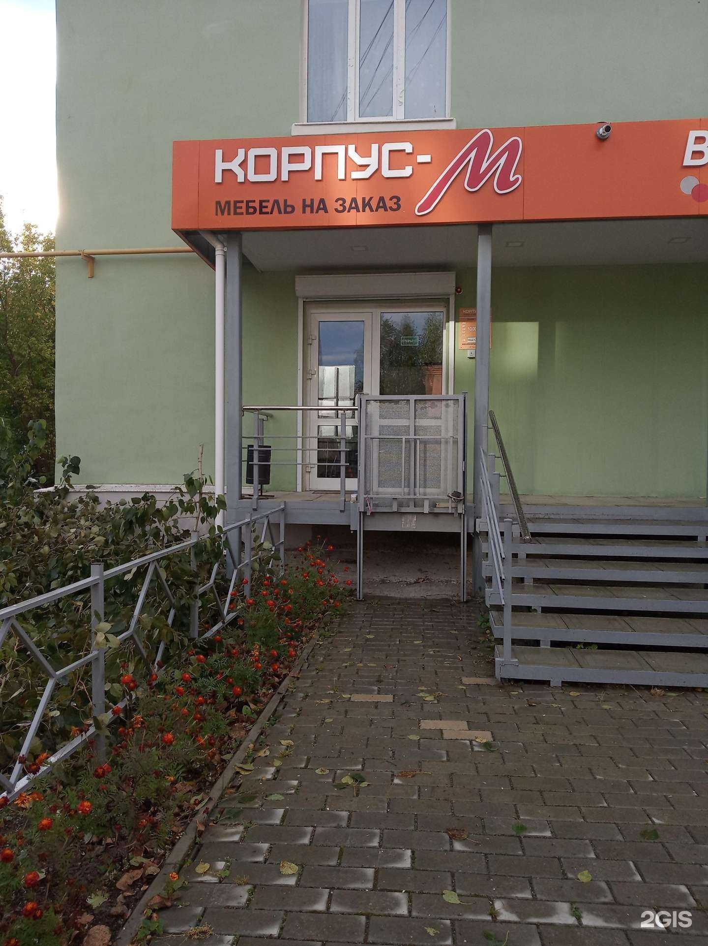 Отзывы на компанию Корпус-М в г. Верхняя Салда c фото