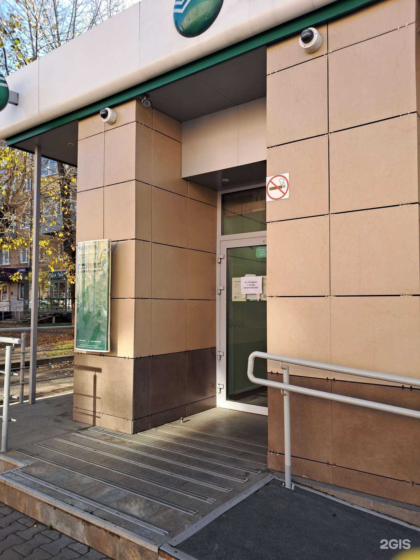 Отзывы на компанию СберСтрахование в Красноярске c фото