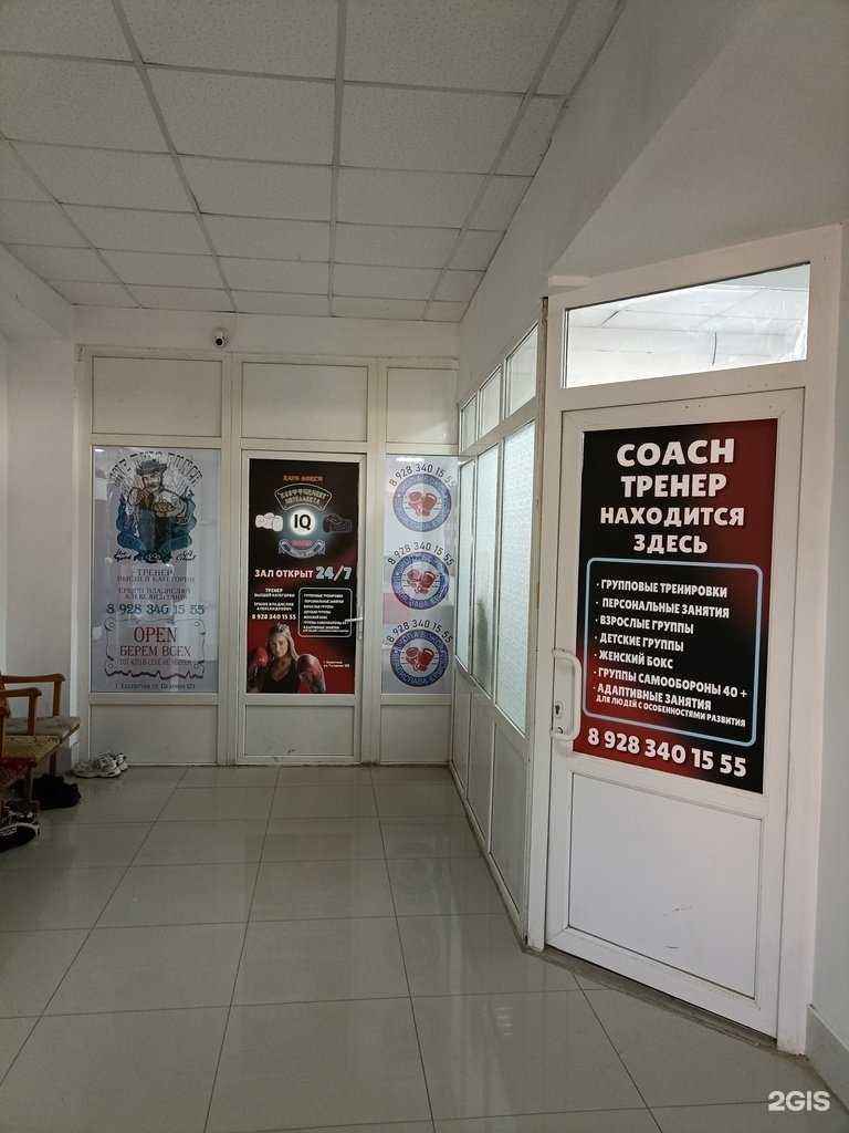 Отзывы на компанию Клуб бокса в г. Ессентуки c фото