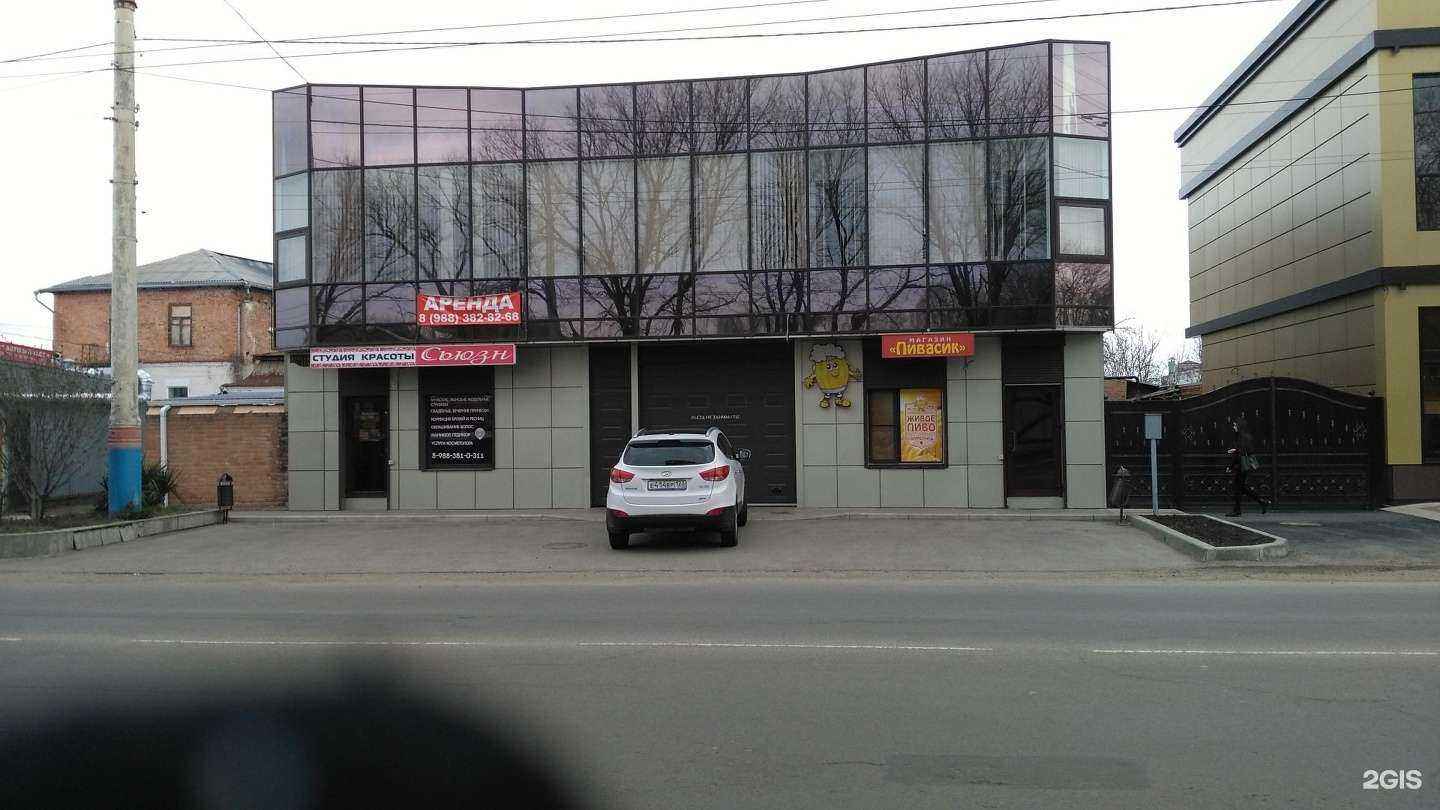 Отзывы на компанию Доктор Сюзанна в Армавире c фото - фотография 2 из 2