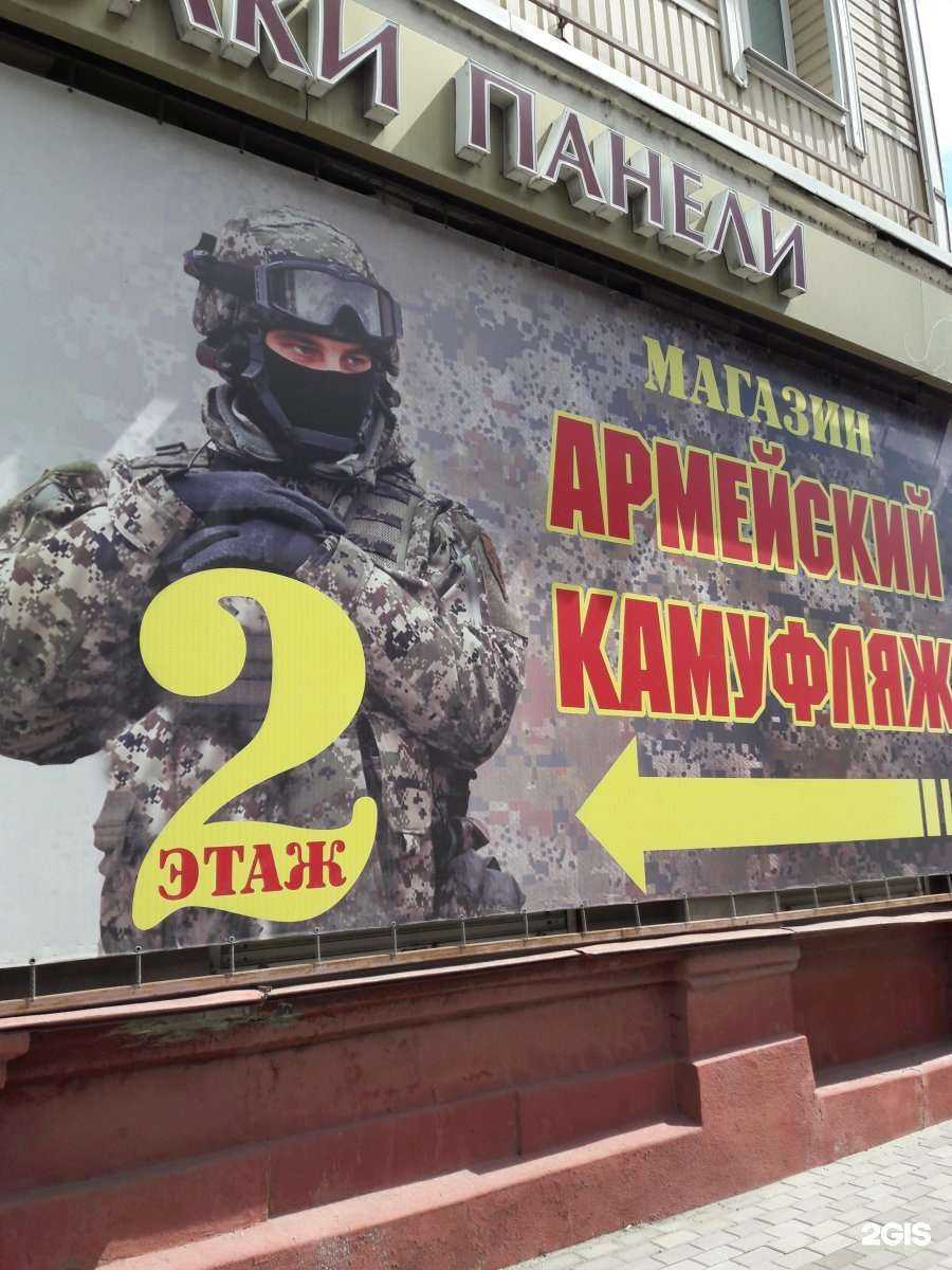 Отзывы на компанию Магазин армейского камуфляжа в г. Брянск c фото