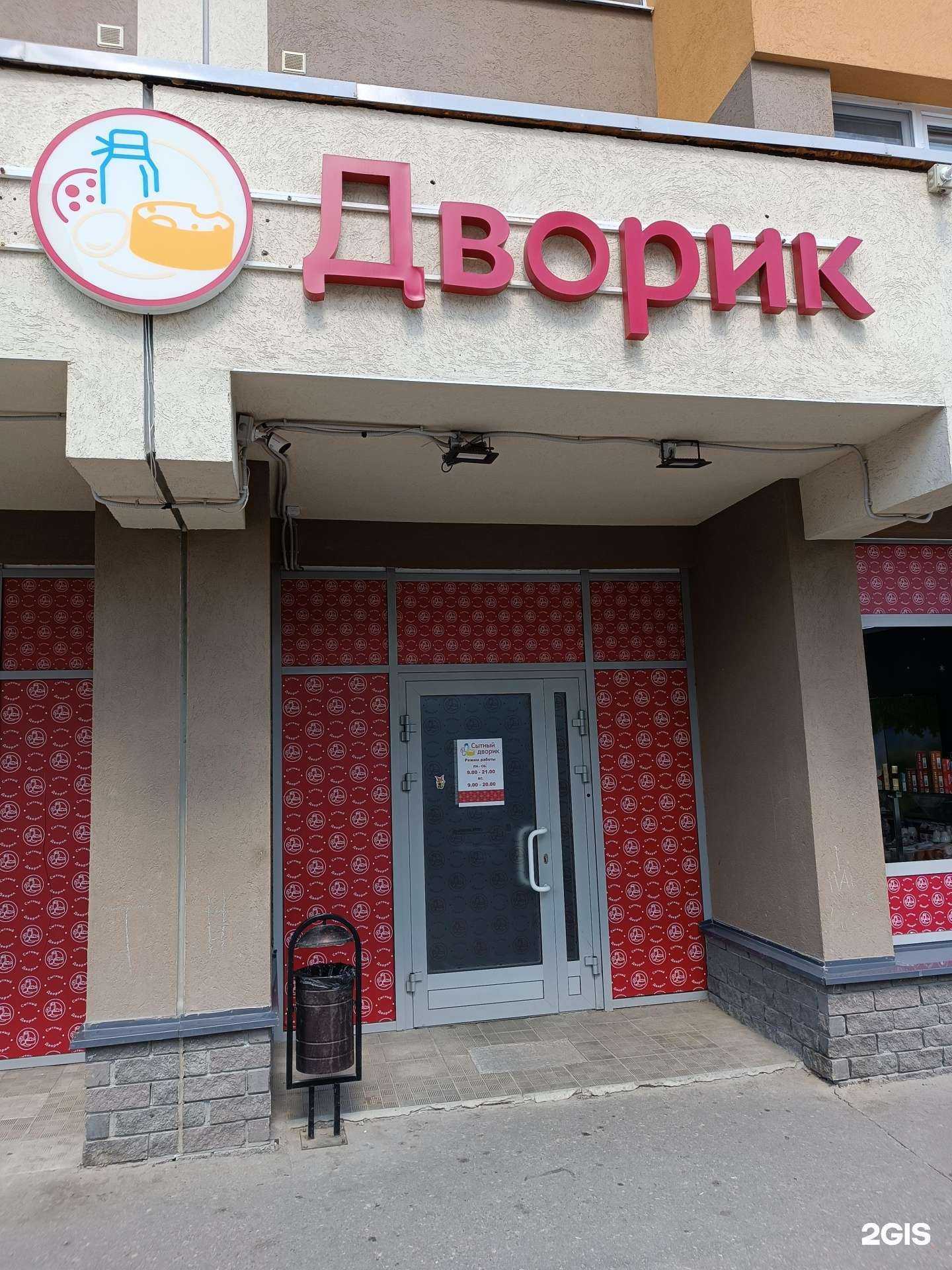 Отзывы на компанию Сытный дворик в г. Нижний Новгород c фото