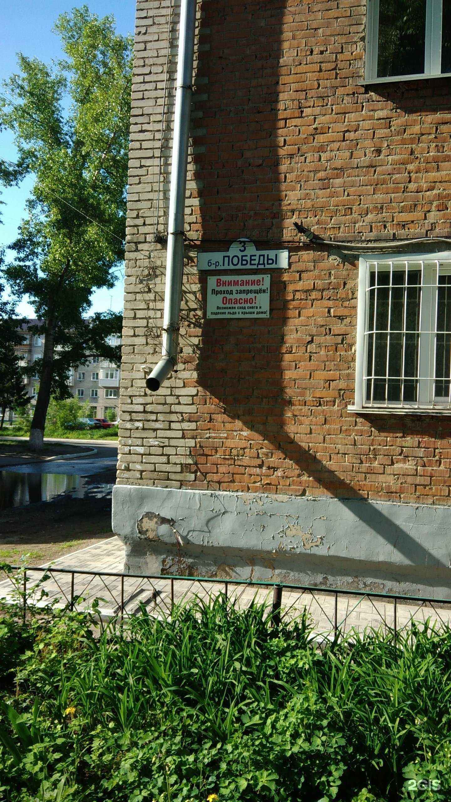 Отзывы на компанию Флирт в Рубцовске c фото