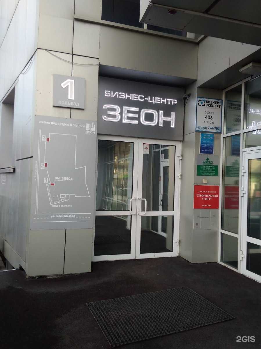 Отзывы на компанию РЕСО-Лизинг в Иркутске c фото