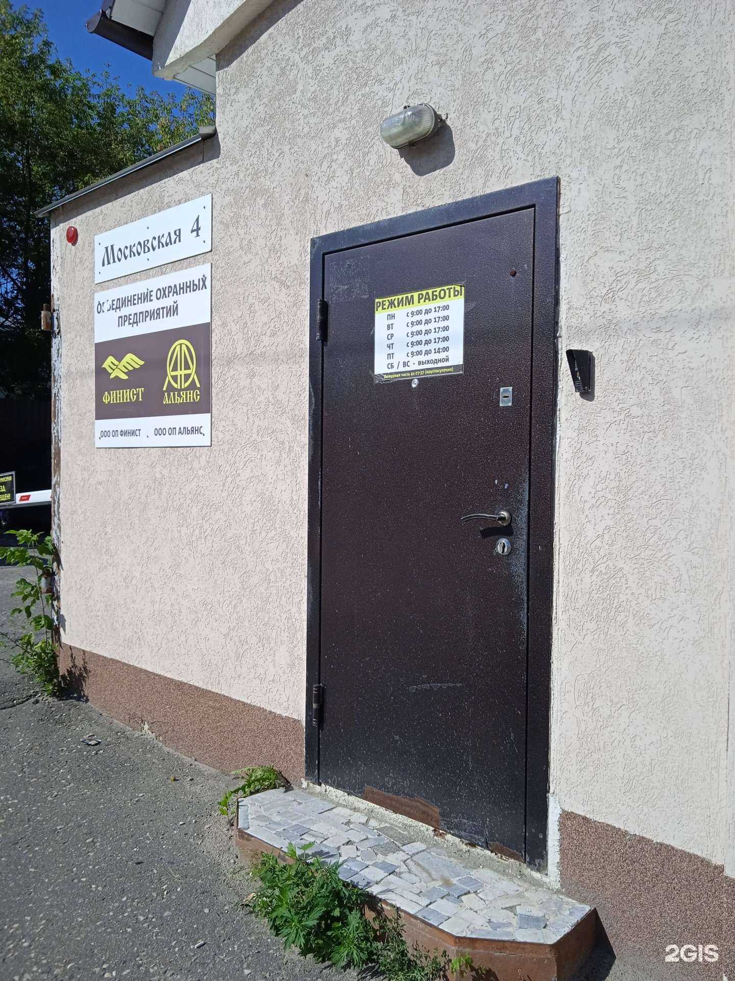 Отзывы на компанию Финист в г. Иваново c фото