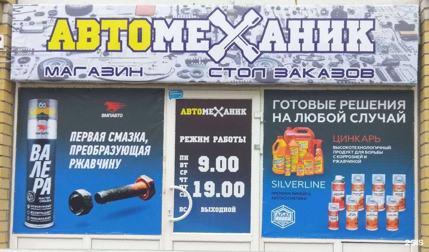 Отзывы на компанию Автомеханик в г. Тюмень c фото