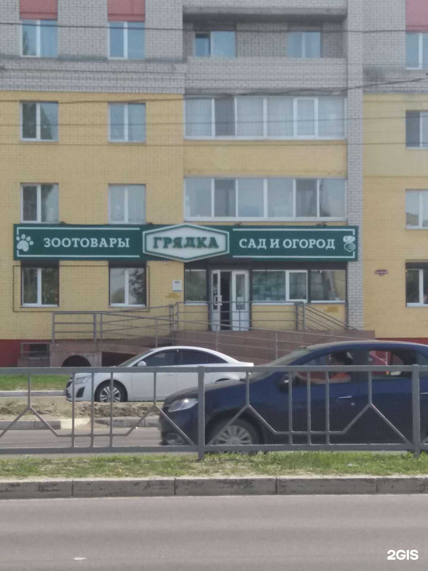 Отзывы на компанию Грядка в Брянске c фото