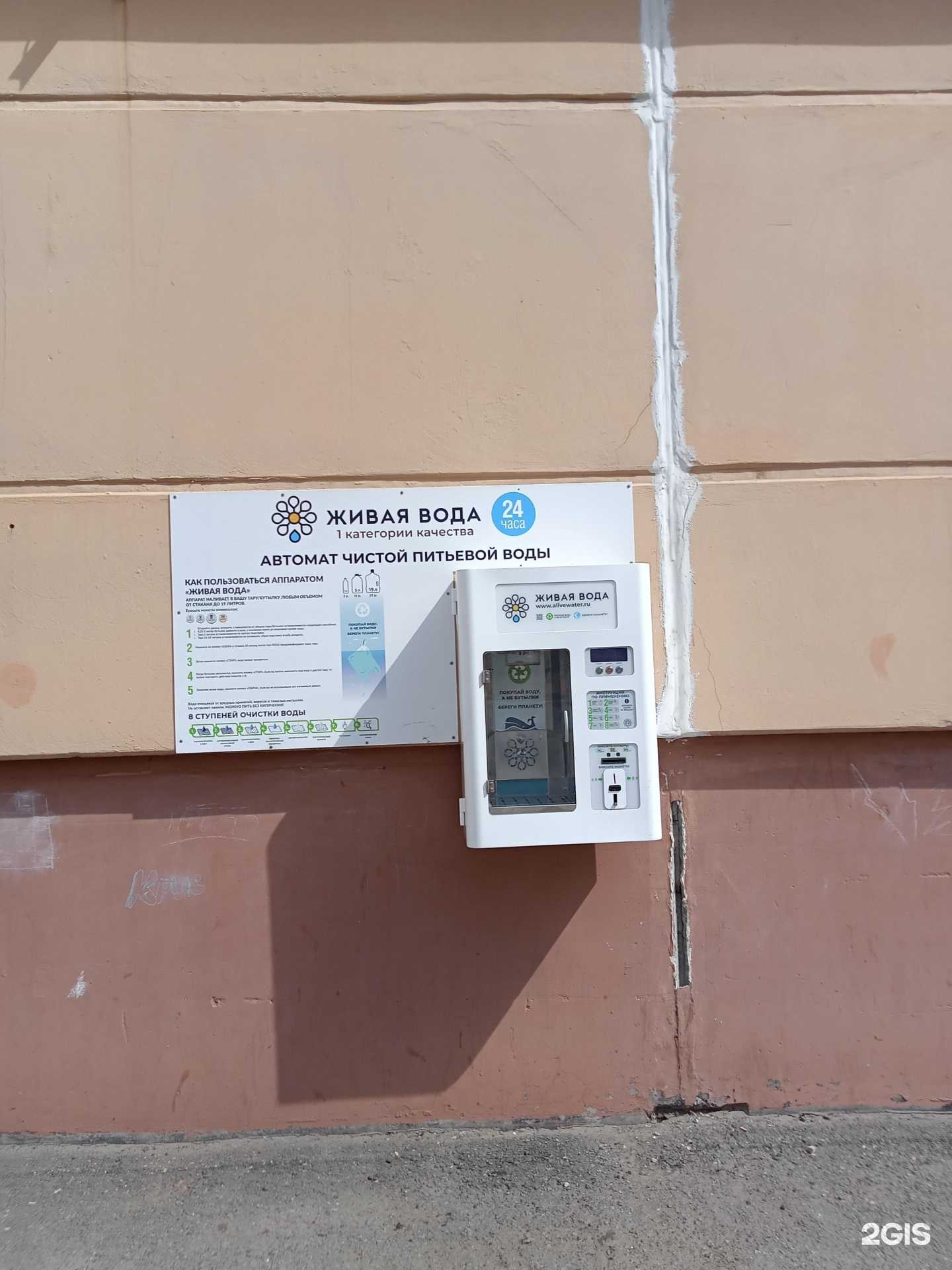 Отзывы на компанию Живая вода в Ижевске c фото