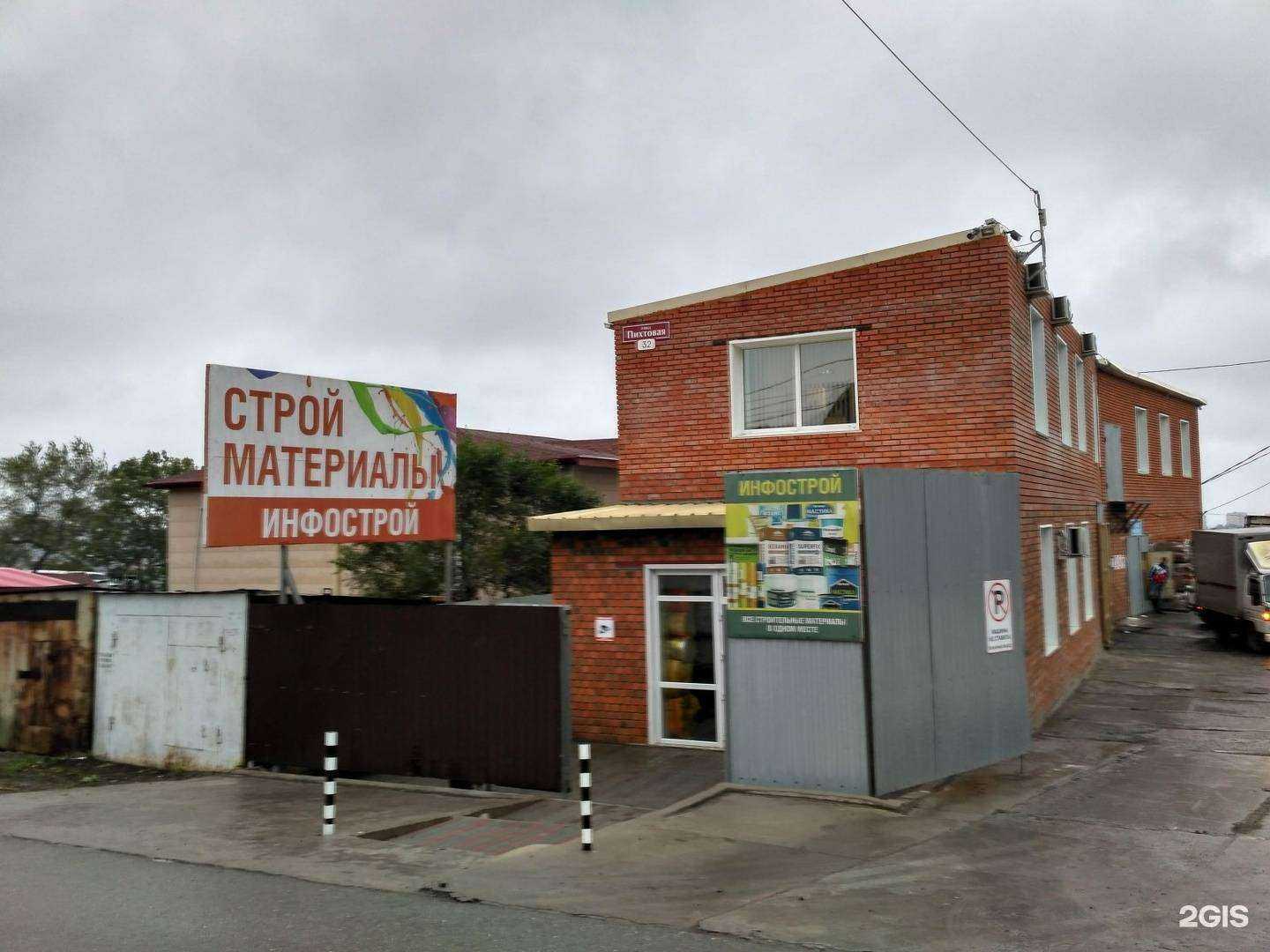 Отзывы на компанию Инфострой в Владивостоке c фото