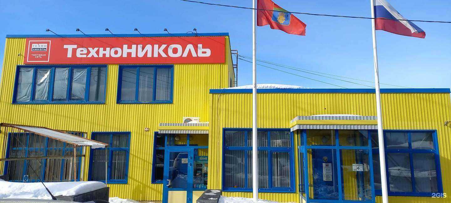 Отзывы на компанию Технониколь в г. Волгоград c фото