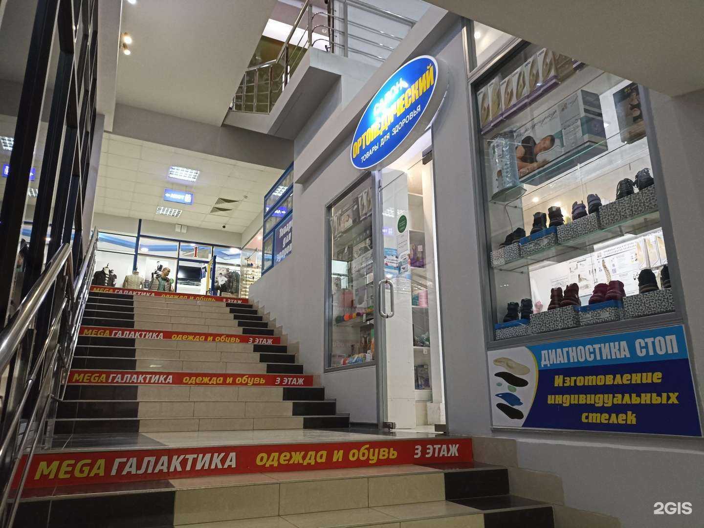 Отзывы на компанию Ортопедический салон в г. Георгиевск c фото