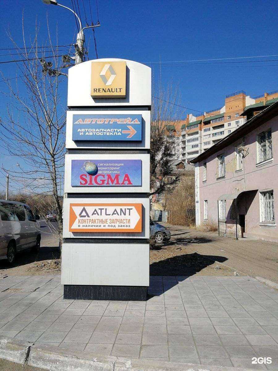 Отзывы на компанию Атлант в г. Чита c фото